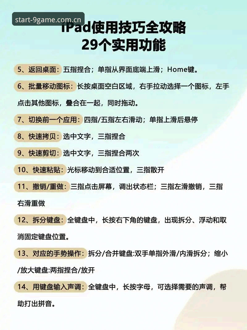 九游官网中国苹果版安装教程 九游官网中国苹果版安装教程:从设备准备到流畅运行的完整指南