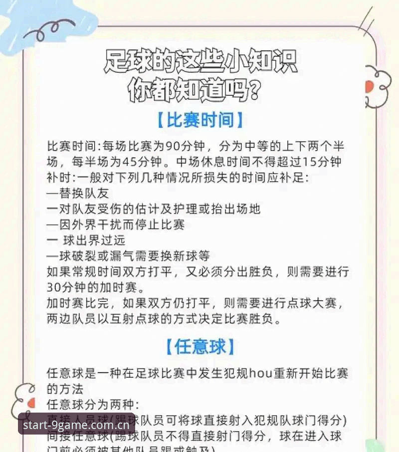 九游官网中国官方入口推荐 世界杯裁判规则大变天,科里纳详解2026新规最新消息