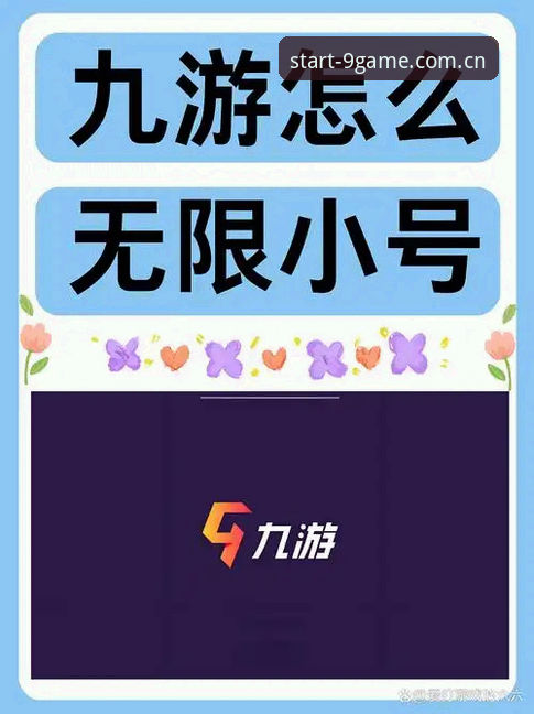 九游官网中国官方入口怎么下载 九游平台官网入口下载实测:从版本迭代看游戏资源整合新趋势